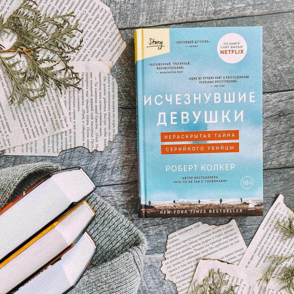 Издательство Бомбора. 400 страниц