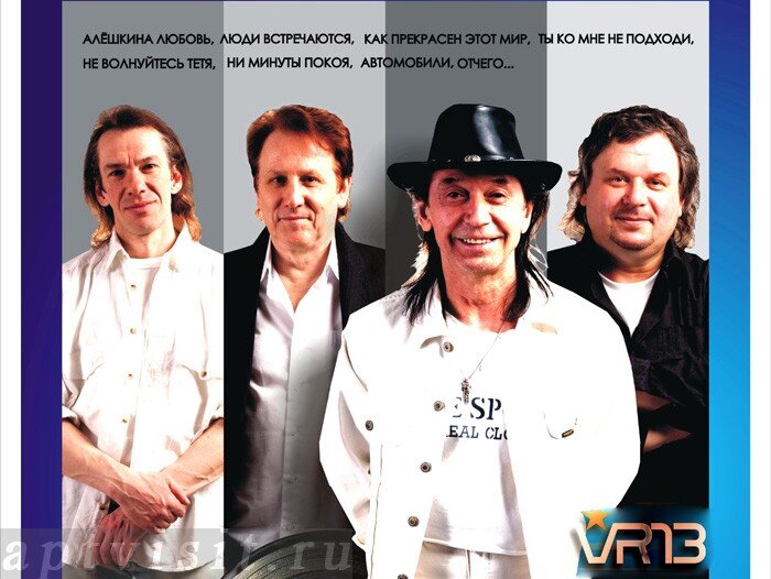 легенды эстрады 70 х. легенды эстрады 70 х. виа самоцветы 1977. список песен 70 80 годов. лучшие виа ссср.