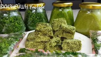 Способы заготовки зелени на зиму с сохранением вкуса и аромата (делюсь)