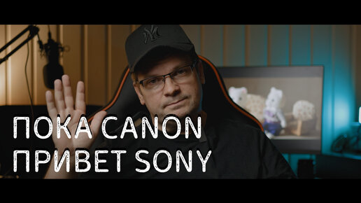 Пока Canon привет Sony, настройки С-LOG3