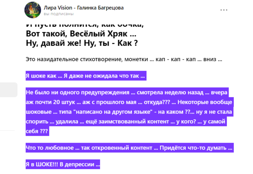 Скрин с канала Галинки Багрецовой.