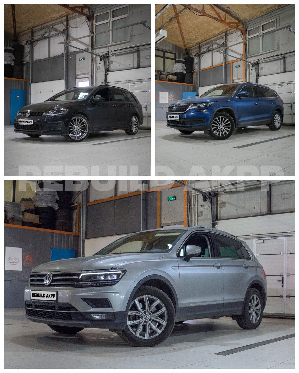 Проблема часто встречается на автомобилях: Volkswagen Tiguan, Skoda Kodiaq или Volkswagen Golf