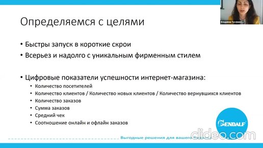 Как создать интернет-магазин: этапы и что важно учесть