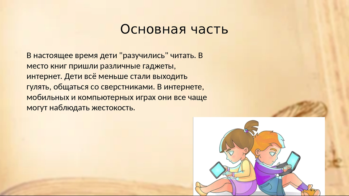 Можно ли читать индивидуальный проект Индивидуальный проект образец 10 класс примеры
