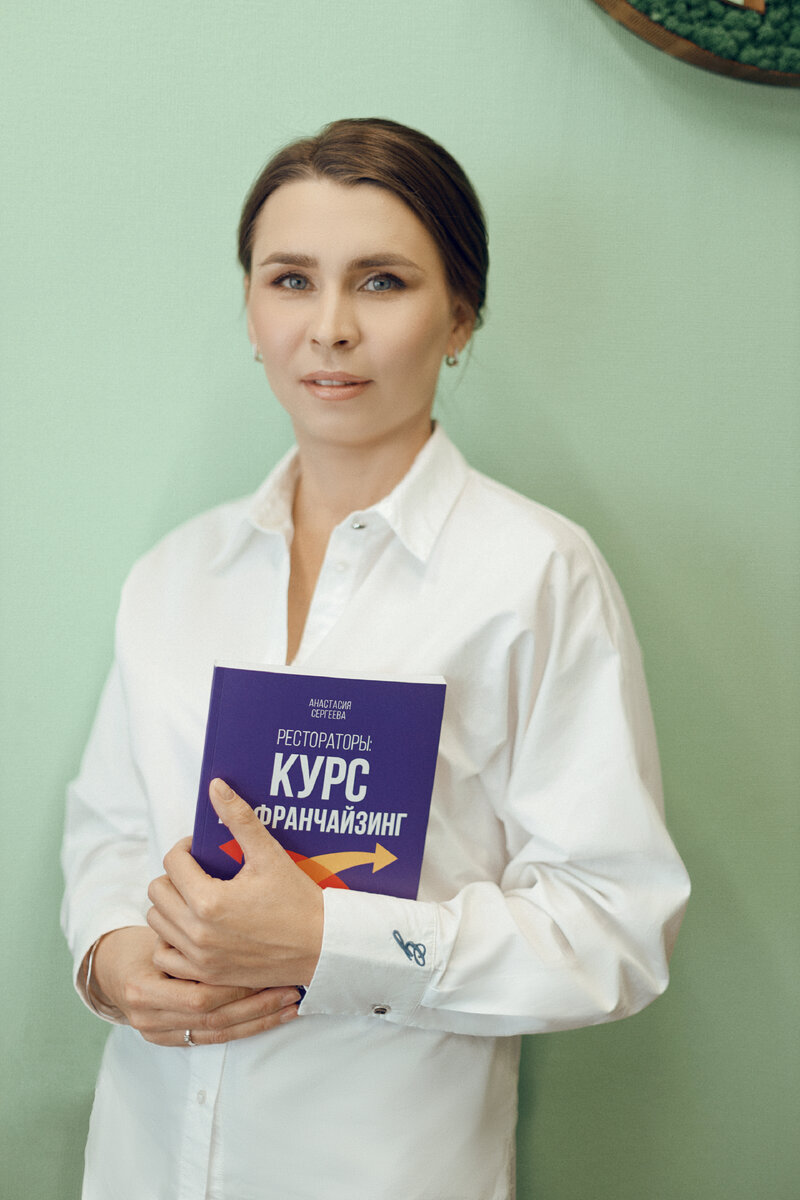 Приобрести книгу «Рестораторы: курс на франчайзинг. Продавать или покупать» можно на удобном для вас онлайн-маркетплейсе.