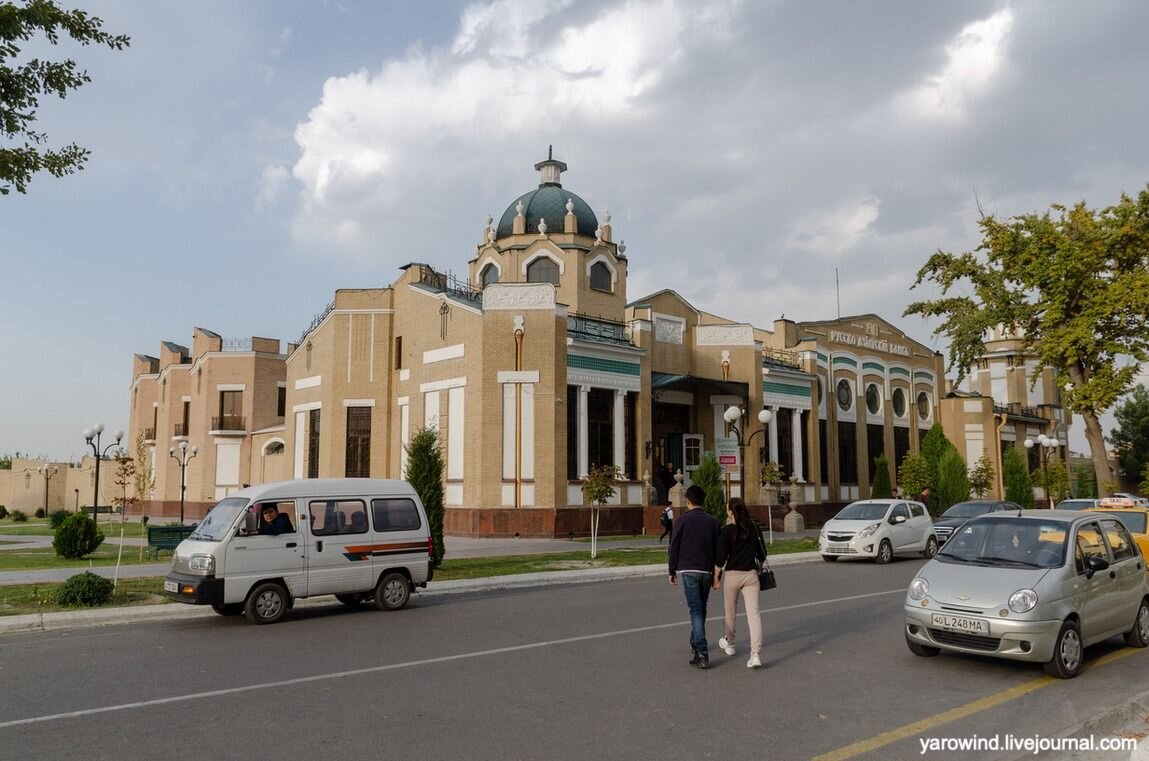 Русско-Азиатский банк, Коканд, Узбекистан