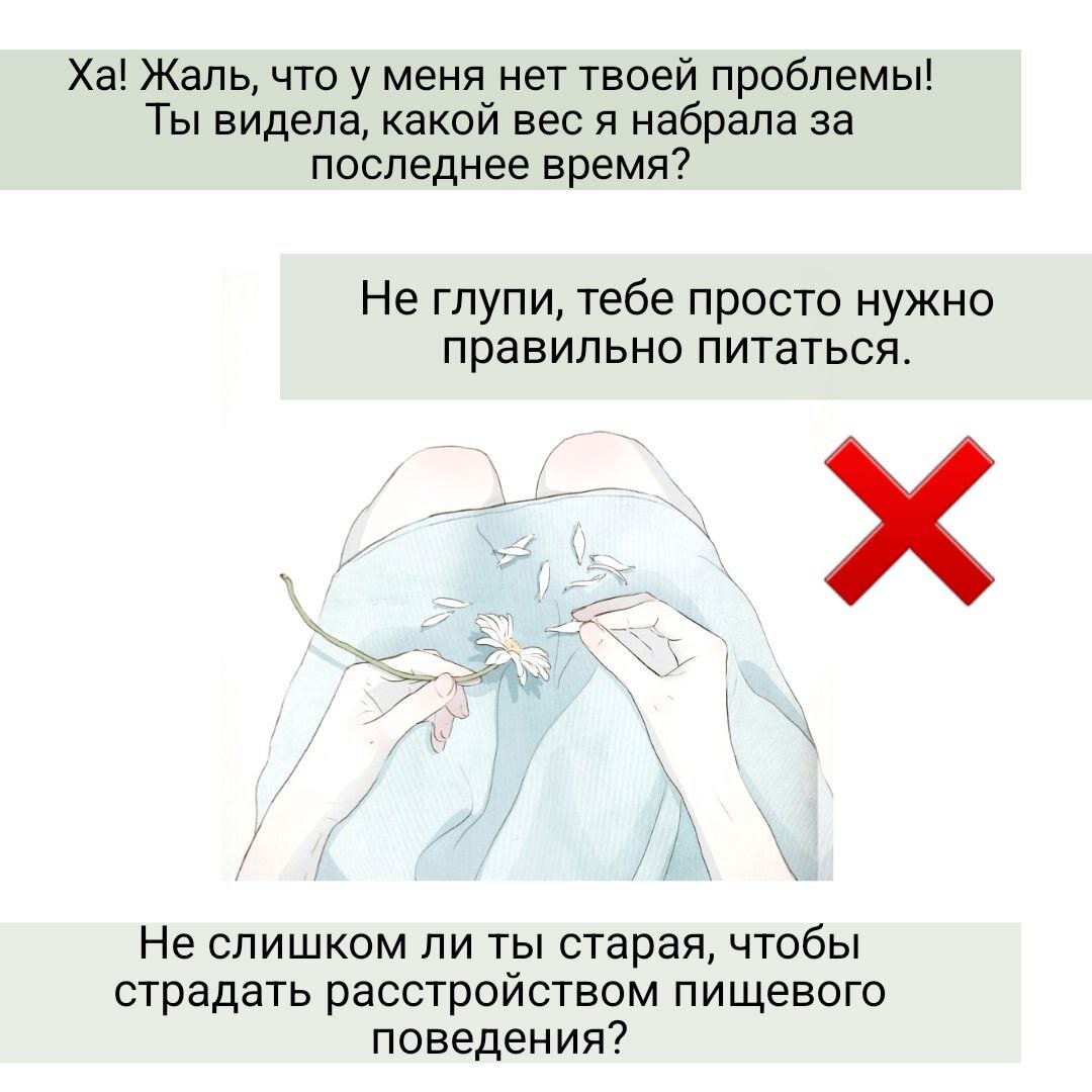 Как не нужно отвечать 