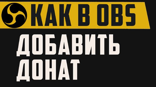 Как настроить донаты в Ютубе – подробный гайд