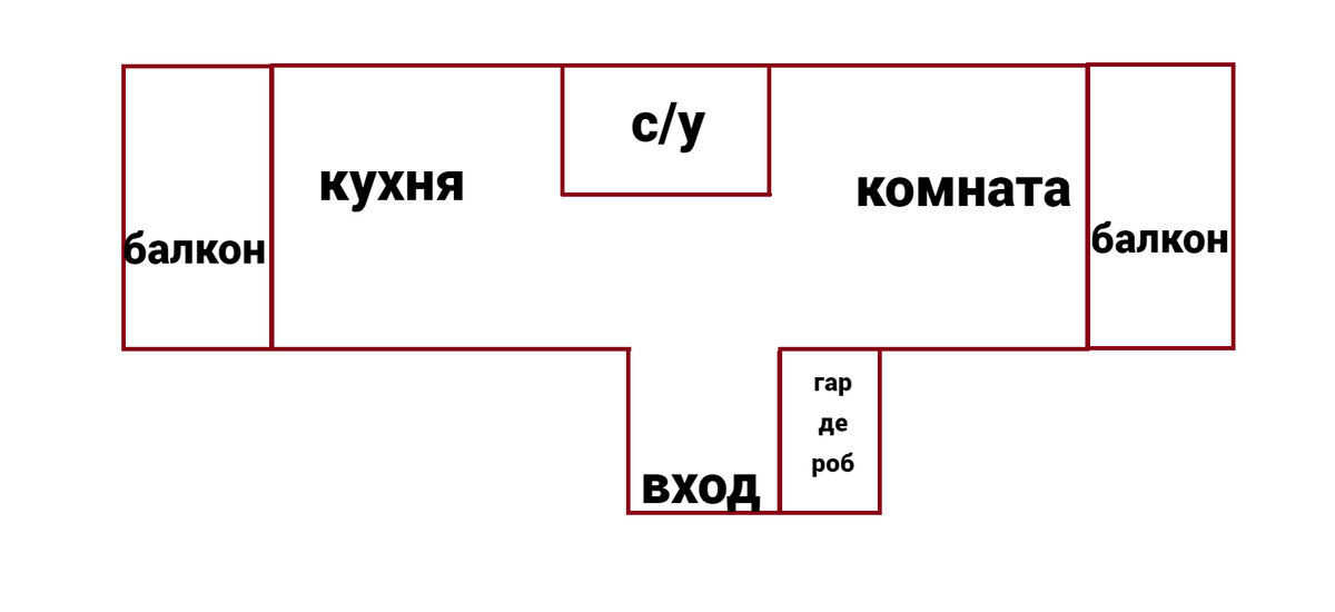 План квартиры-распашонки