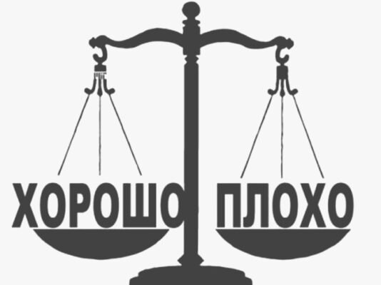 Трудно делить историю только на плохое или только на хорошее. Нужно учитывать сумму всех фактов, если хотите представлять какую-то точку зрения, чтобы понимать оппонентов.