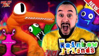 НОВАЯ ИГРА В ROBLOX RAINBOW FRIENDS! ПАПА РОБ И ОРАНЖЕВЫЙ - РАДУЖНЫЕ ДРУЗЬЯ АТАКУЮТ!