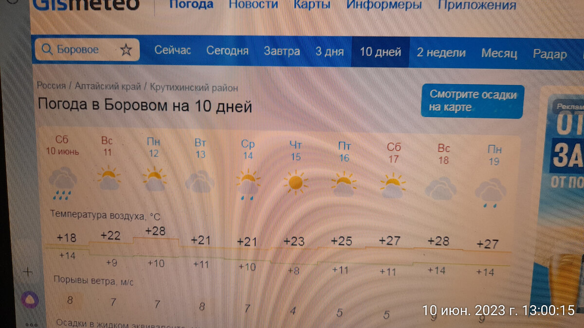 а это добрый гис. живееем...главное,чтобы не передумал и не повысил нам... 