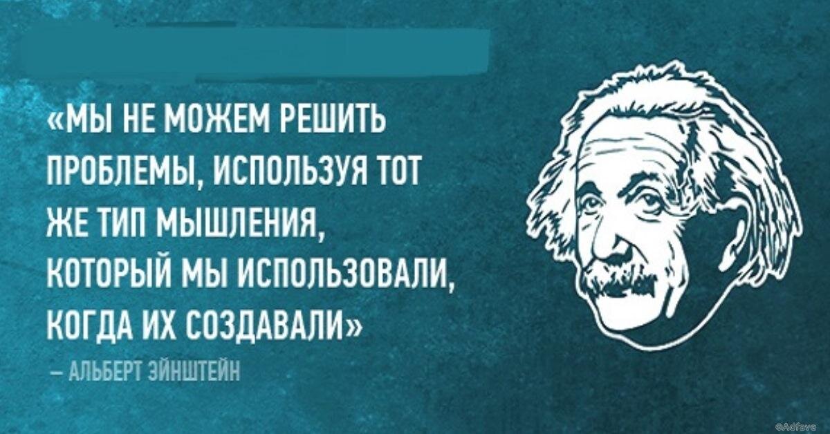 Мысль гения абсурдная для толпы сканворд 8