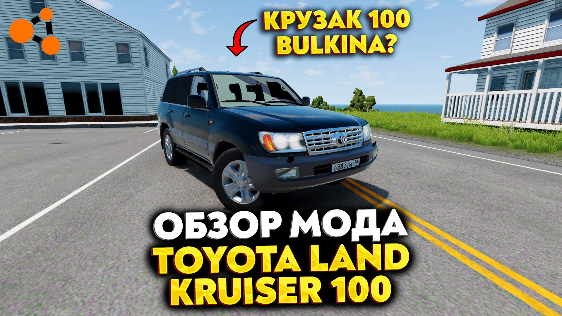 ОБЗОР МОДА - TOYOTA LAND CRUISER 100 (Bulkin) В BEAMNG DRIVE