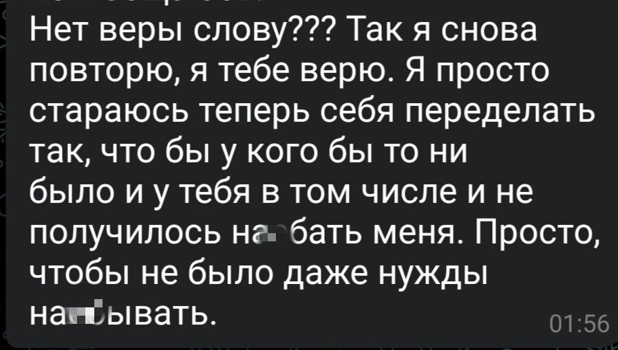 Вот как можно строить отношения с человеком, у которого ни к кому нет недоверия 