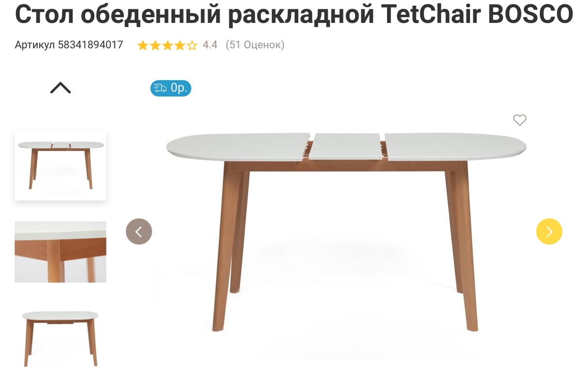 Размеры стола: 800х1200 (1500), высота 750 мм