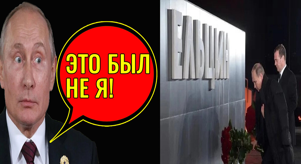 Путин и Медведев