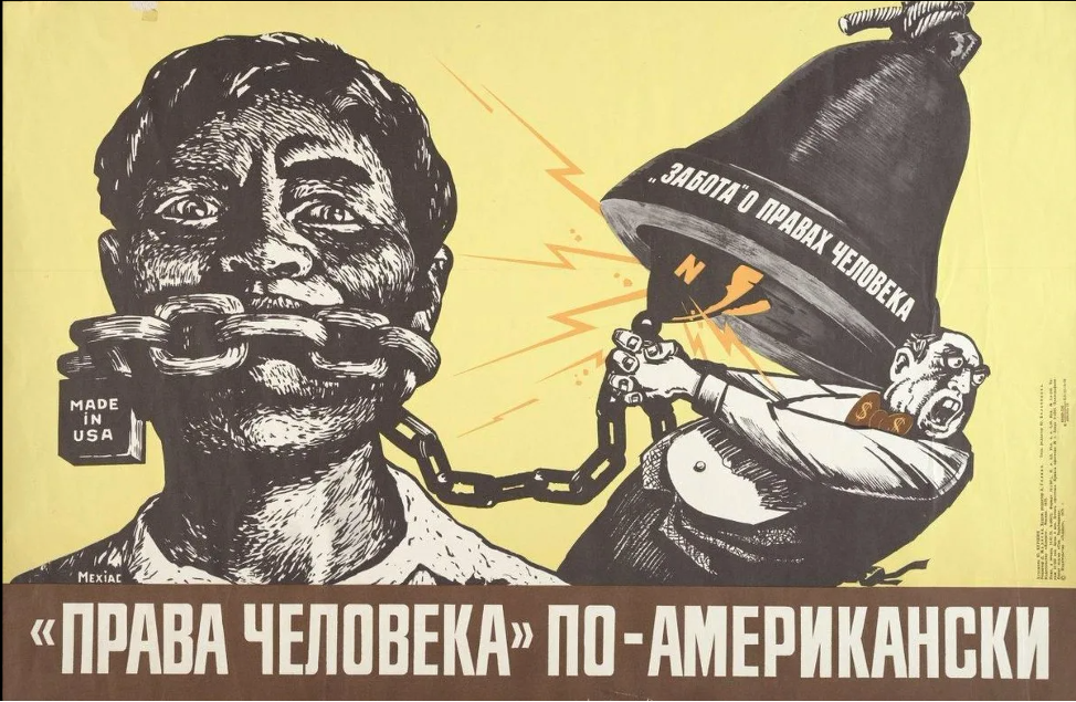 Пропаганда здесь мин. Советские пропагандистские плакаты. Советские плакаты Свобода. Советская пропаганда против капитализма. Свобода по американски советские плакаты.