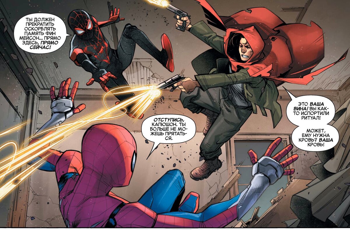 В комиксе Капюшон обладает невидимостью, а также фигачит магией из своих пистолетов