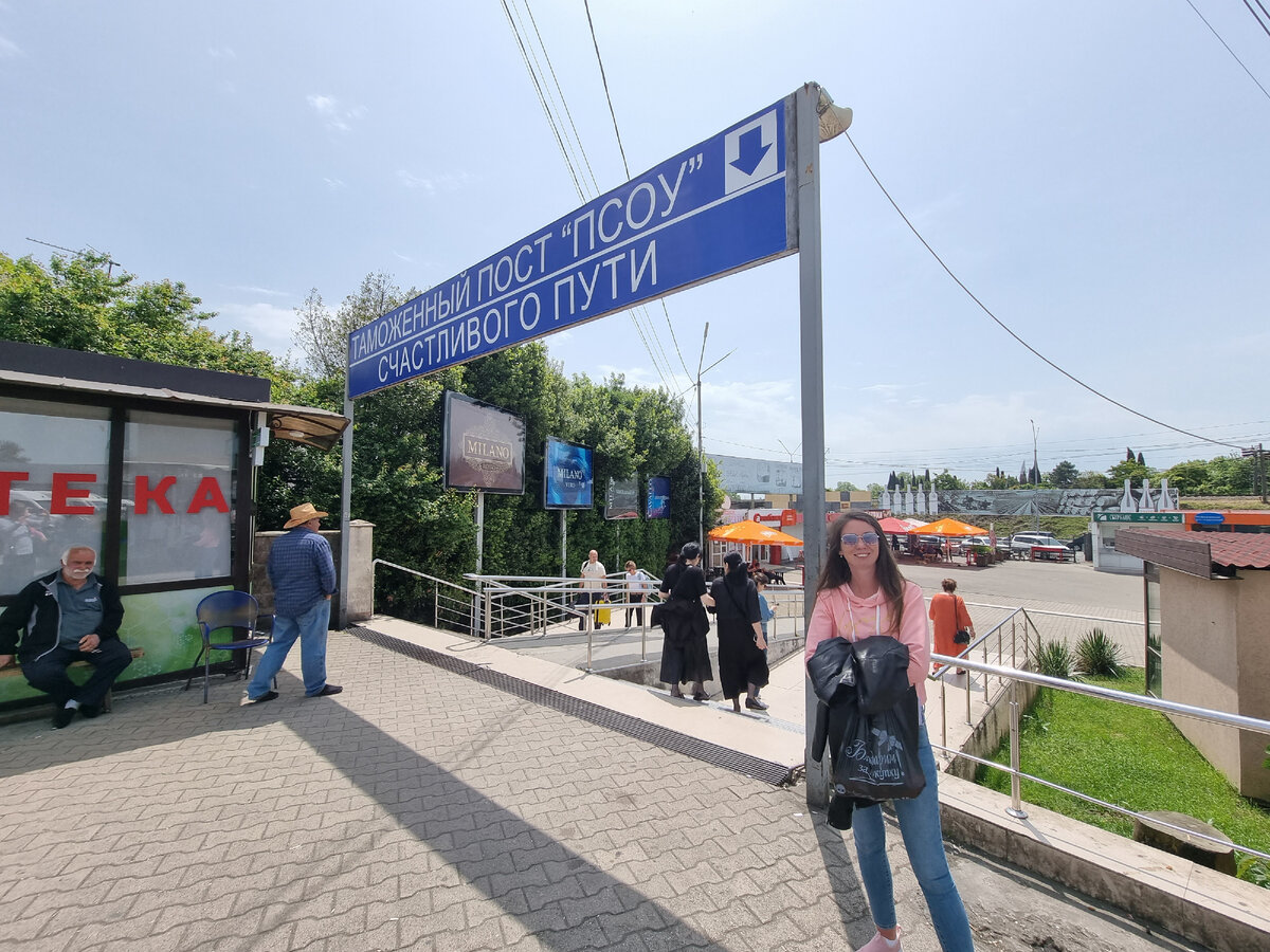 На автостанции в ПСОУ