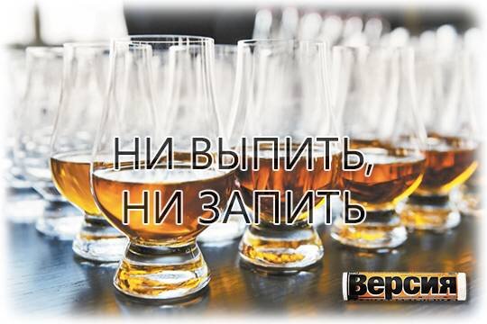    Ни выпить, ни запить