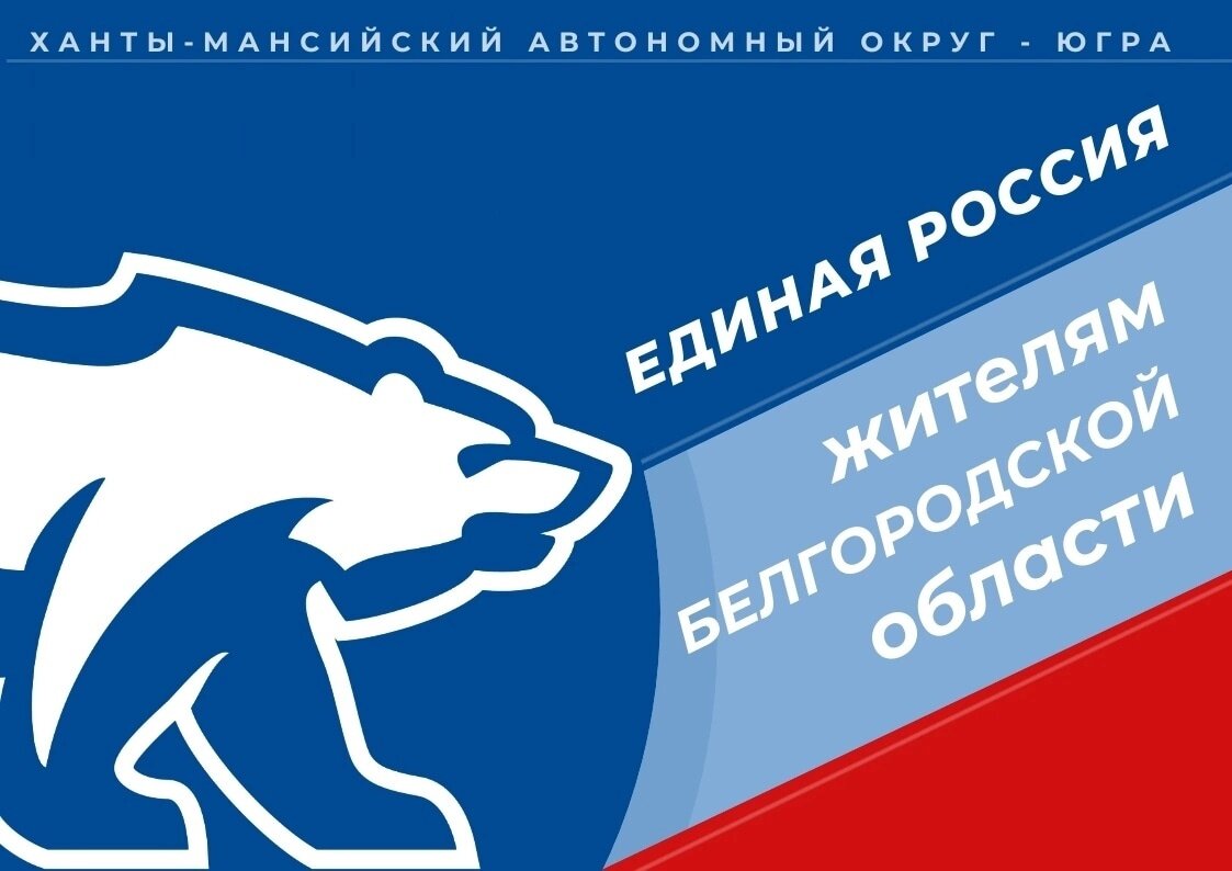 пресс-служба Местного отделения партии