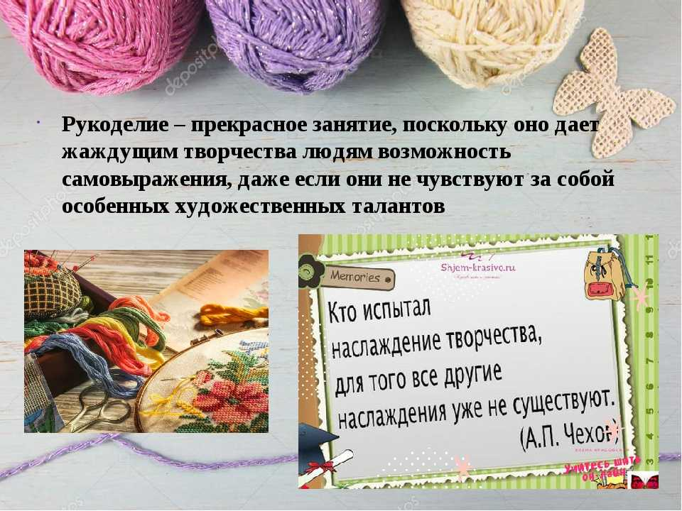 Стихи про рукоделие. Стихи про рукоделие. Пожелание рукодельнице. С днем рукоделия поздравления. С днем рукоделия поздравления.