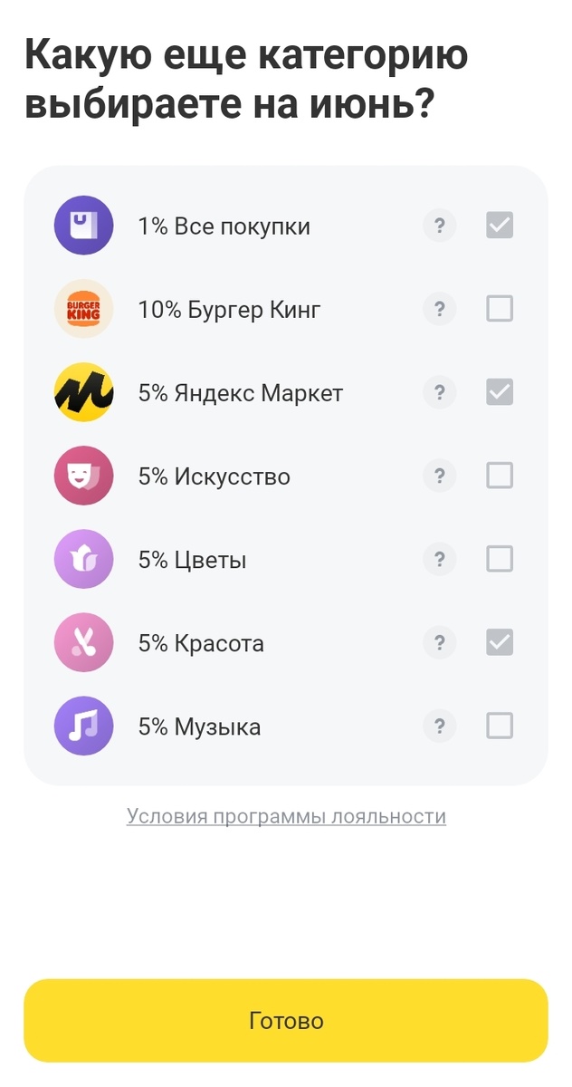 Тинькофф