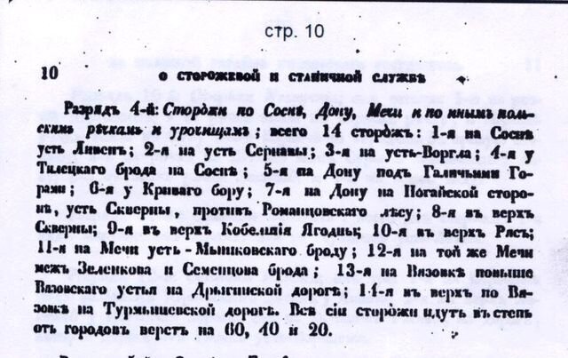 Список сторож по Беляеву