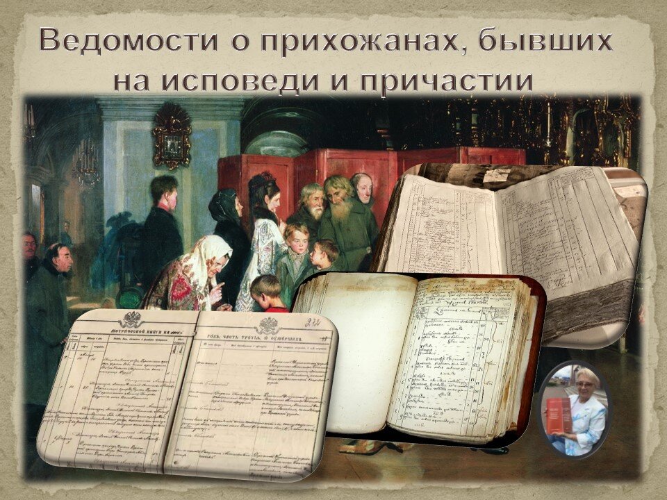 А.И. Корзухин (1835-1894 гг.) Перед исповедью. 1876 г. Тверская областная картинная галерея.