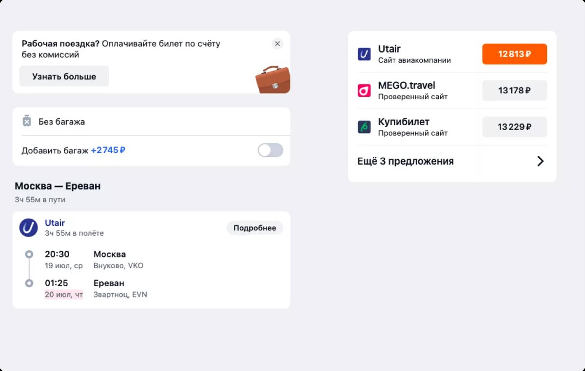 Листайте вправо, чтобы увидеть больше изображений