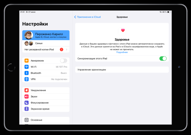    Синхронизация включается в настройках iCloud на всех устройствах