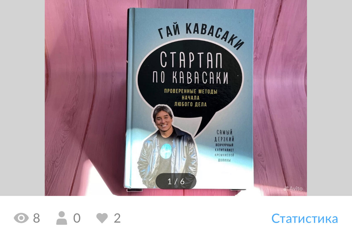 Пример фотографии книги 