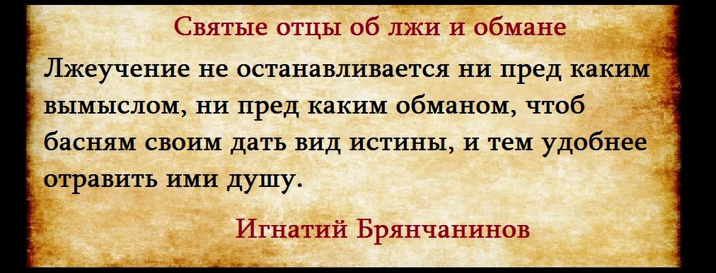 Святой отец перевод