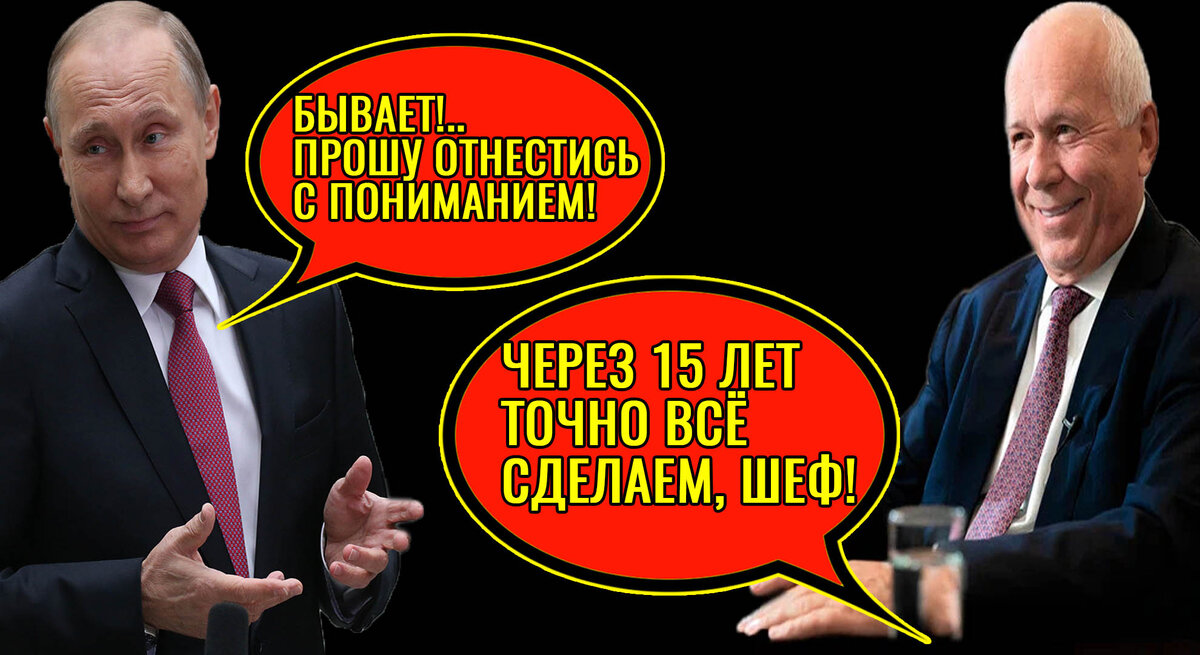 Путин и Чемезов