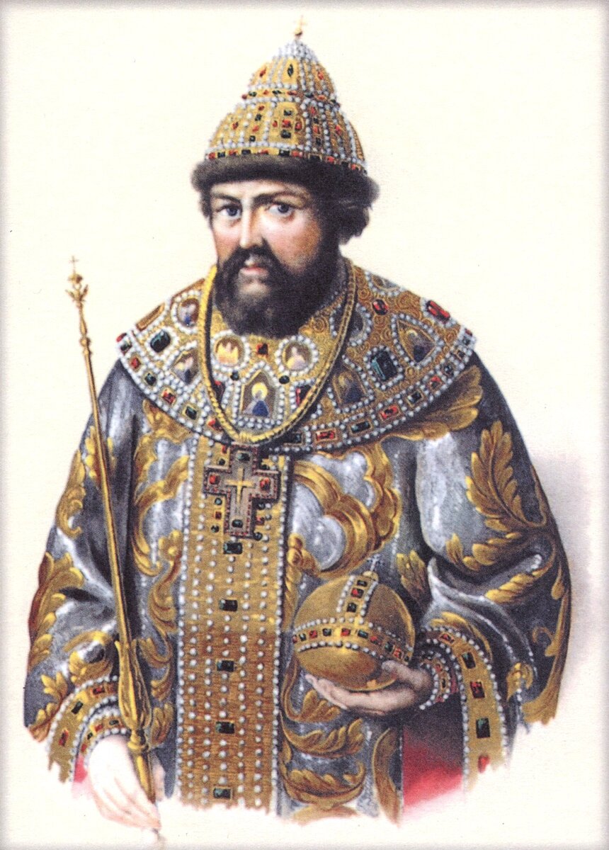 Царь Алексей Михайлович Тишайший (1629-1676).