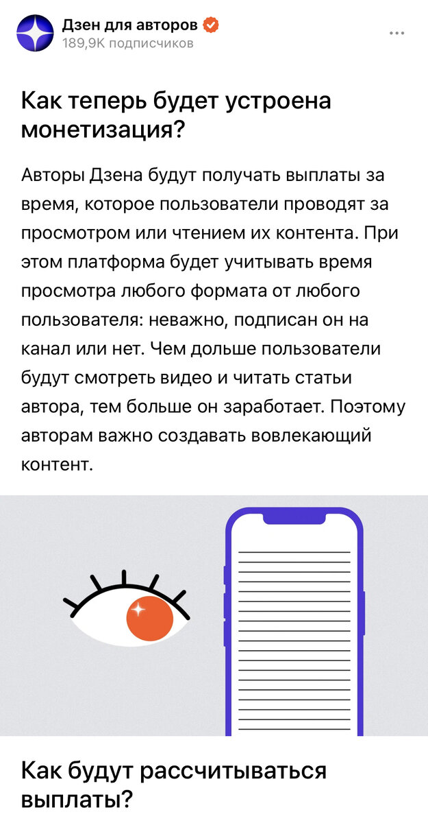 Скрин шот дзен для авторов 