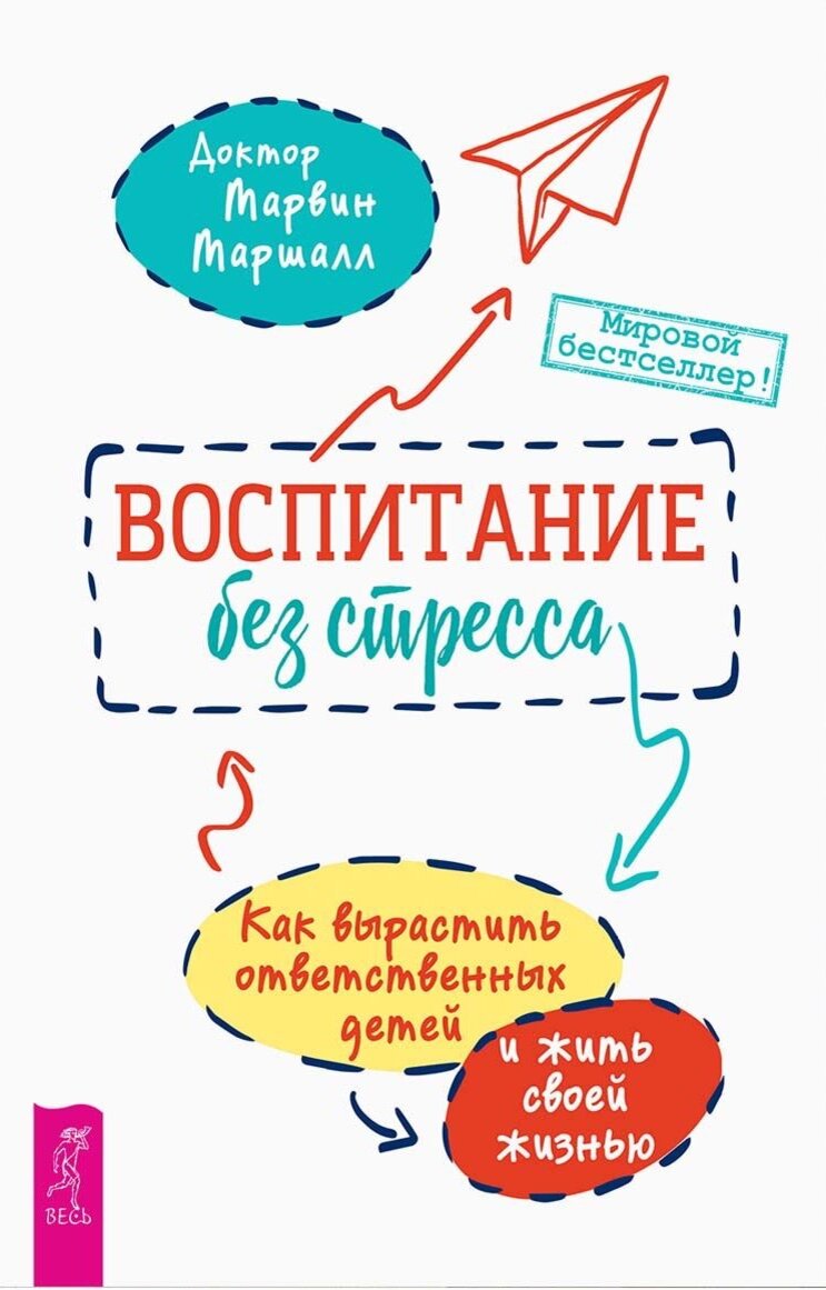 Книга, нужная каждому родителю