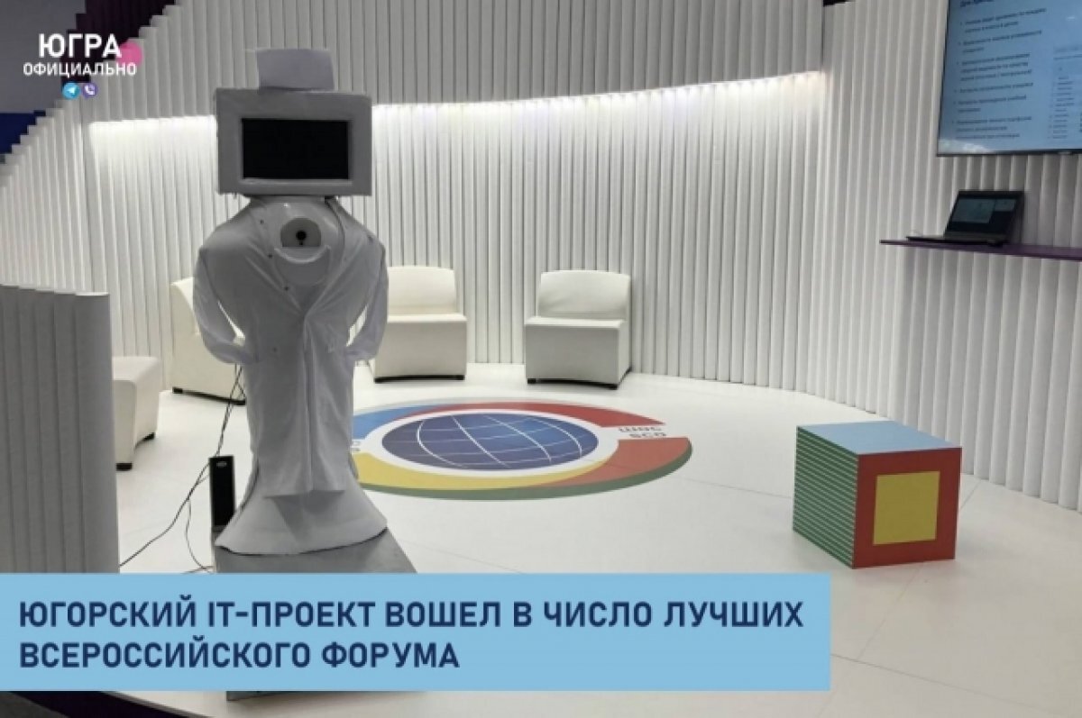    В финале экспертами был сформирован топ-100, куда вошли два проекта из Югры.