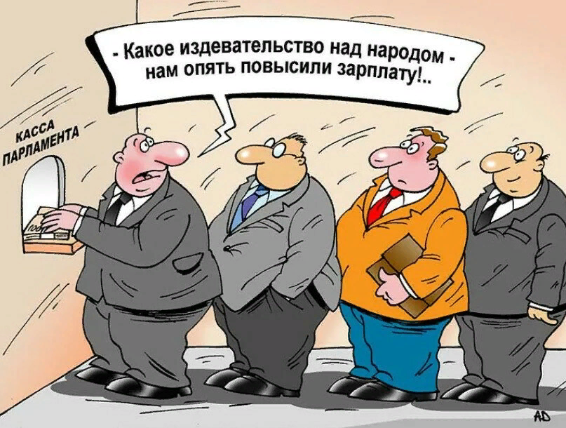 https://papik.pro/izobr/uploads/posts/2023-03/1677712342_papik-pro-p-gosudarstvennaya-duma-karikaturi-41.jpg