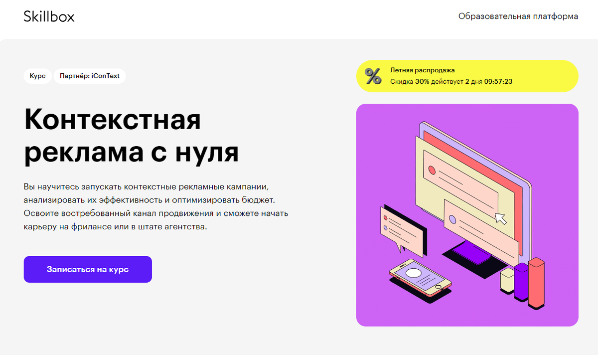 ТОП-13 курсов Google Ads (AdWords) - онлайн обучение рекламе | kursfinder |  Дзен