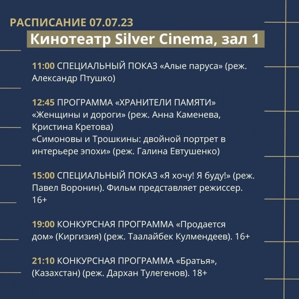    Фото: Театрально-концертная дирекция Псковской области
