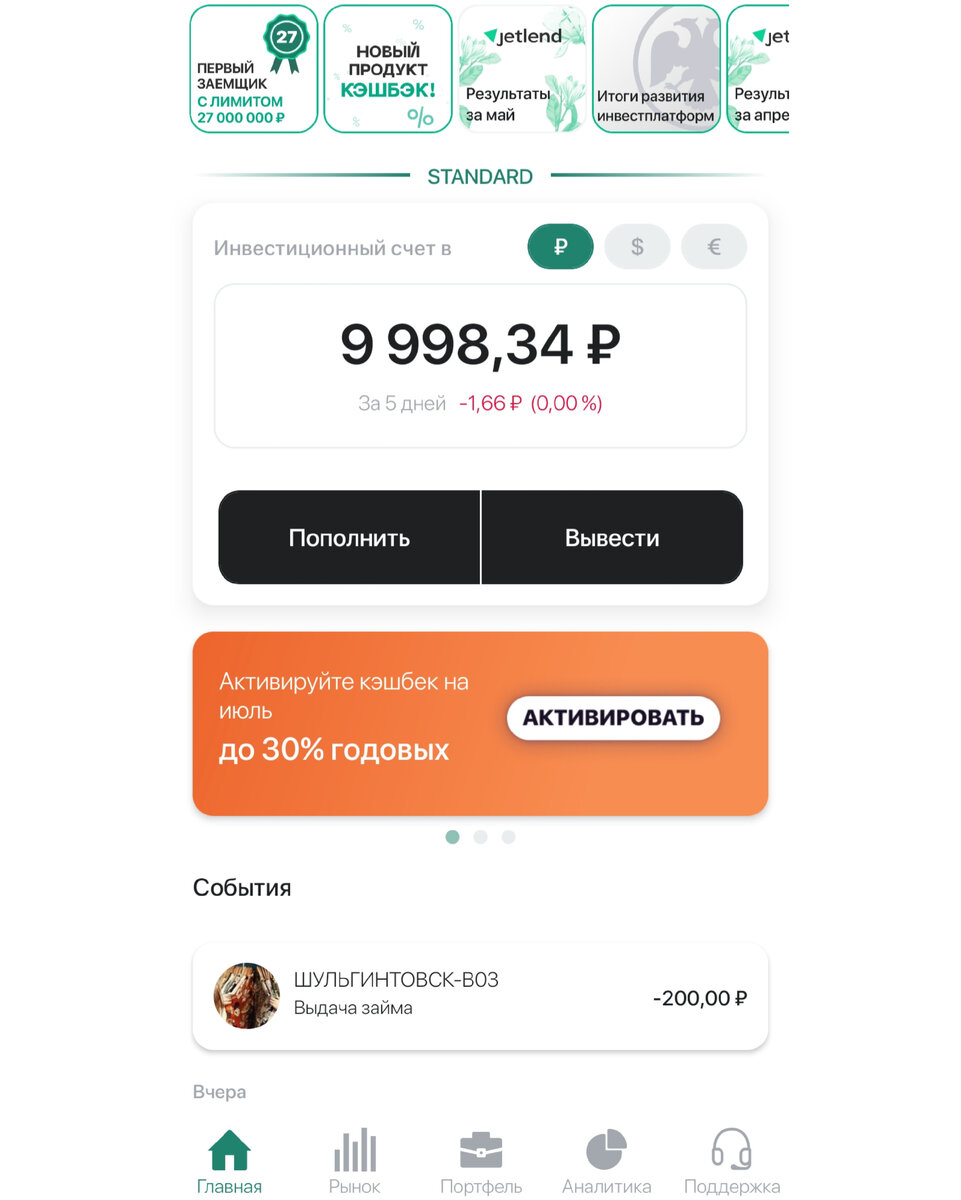 Начало положено. 