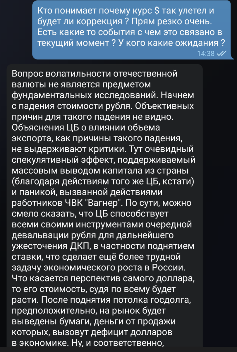 Почему растет доллар, а рубль падает