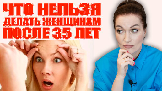 Ошибки в уходе, начиная с 35 лет, которые приводят к преждевременному старению лица.