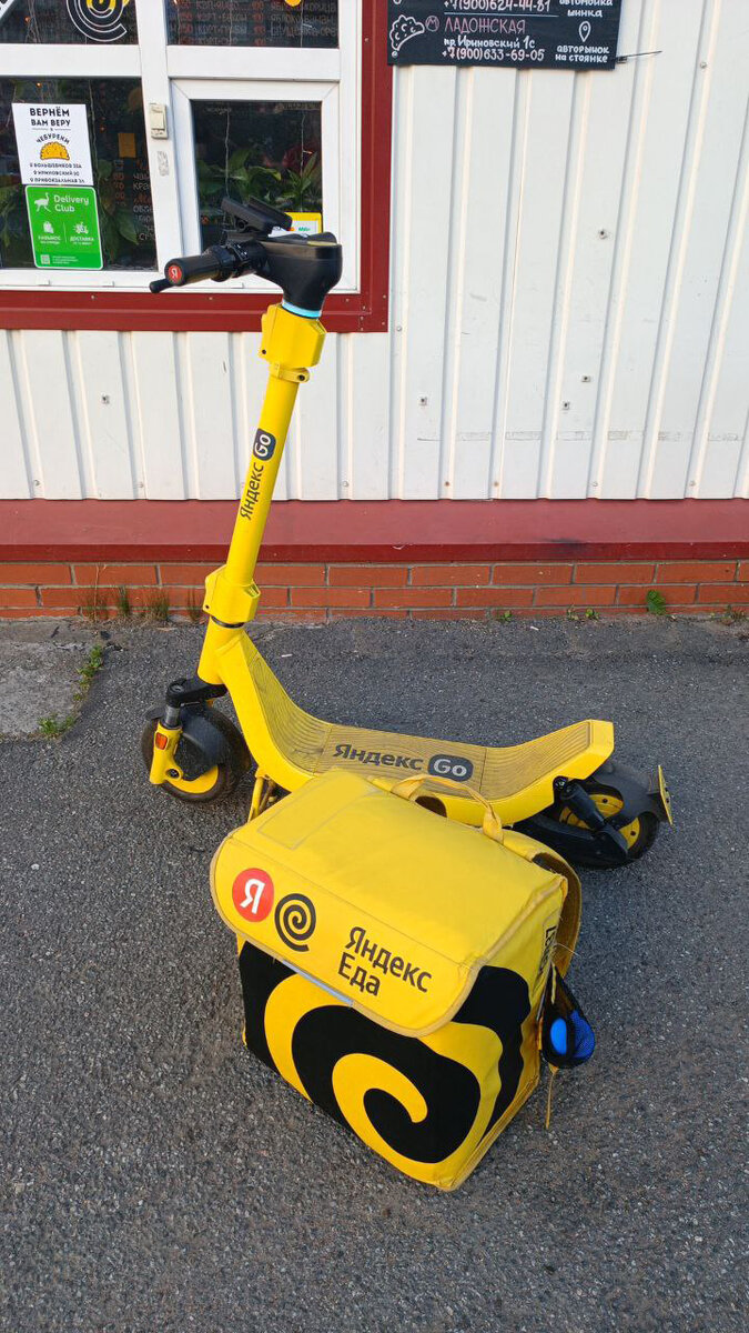 Курьерский кит стартер 