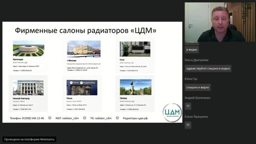 Дизайн Радиаторы ЦДМ. Андрей Шупиченко - Как дизайнеру зарабатывать на отоплении в 2023 году