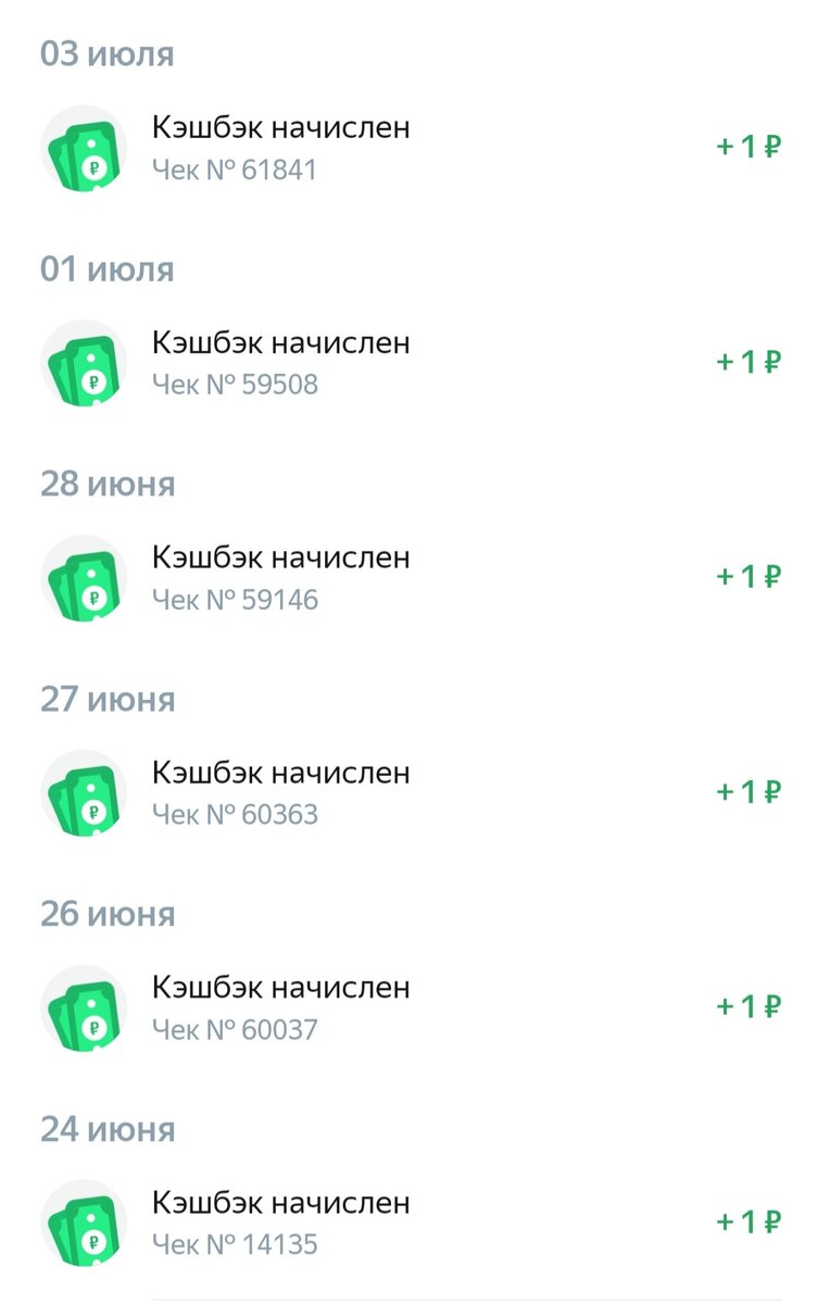 Иногда в магазине беру у продавцов чеки чужие, тоже сканирую, почему бы и нет) 