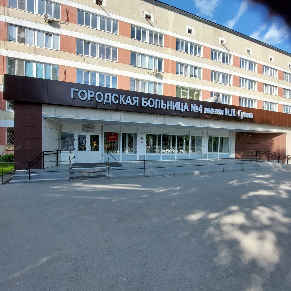 Вот она, бывшая наша больница Стройгаза, а сегодня - горбольница №4.