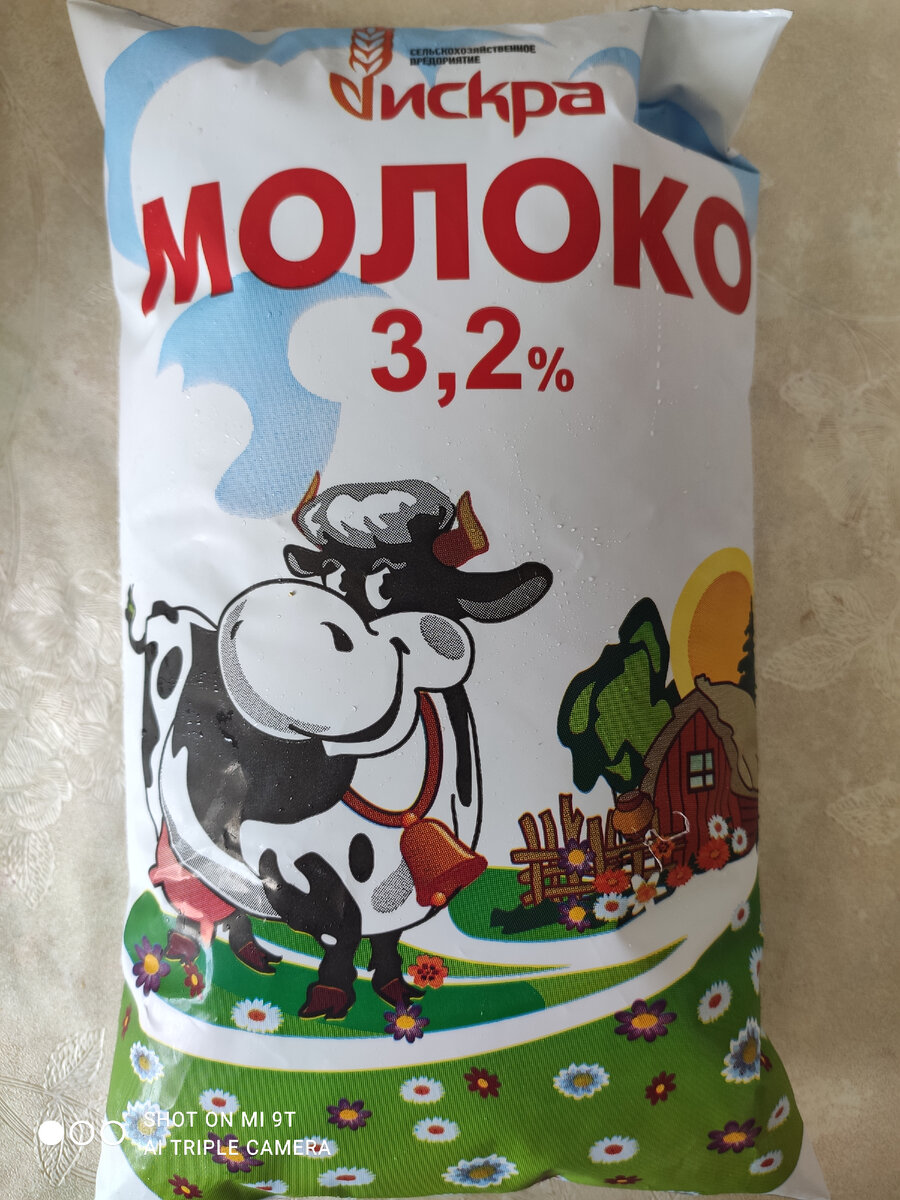 Молоко